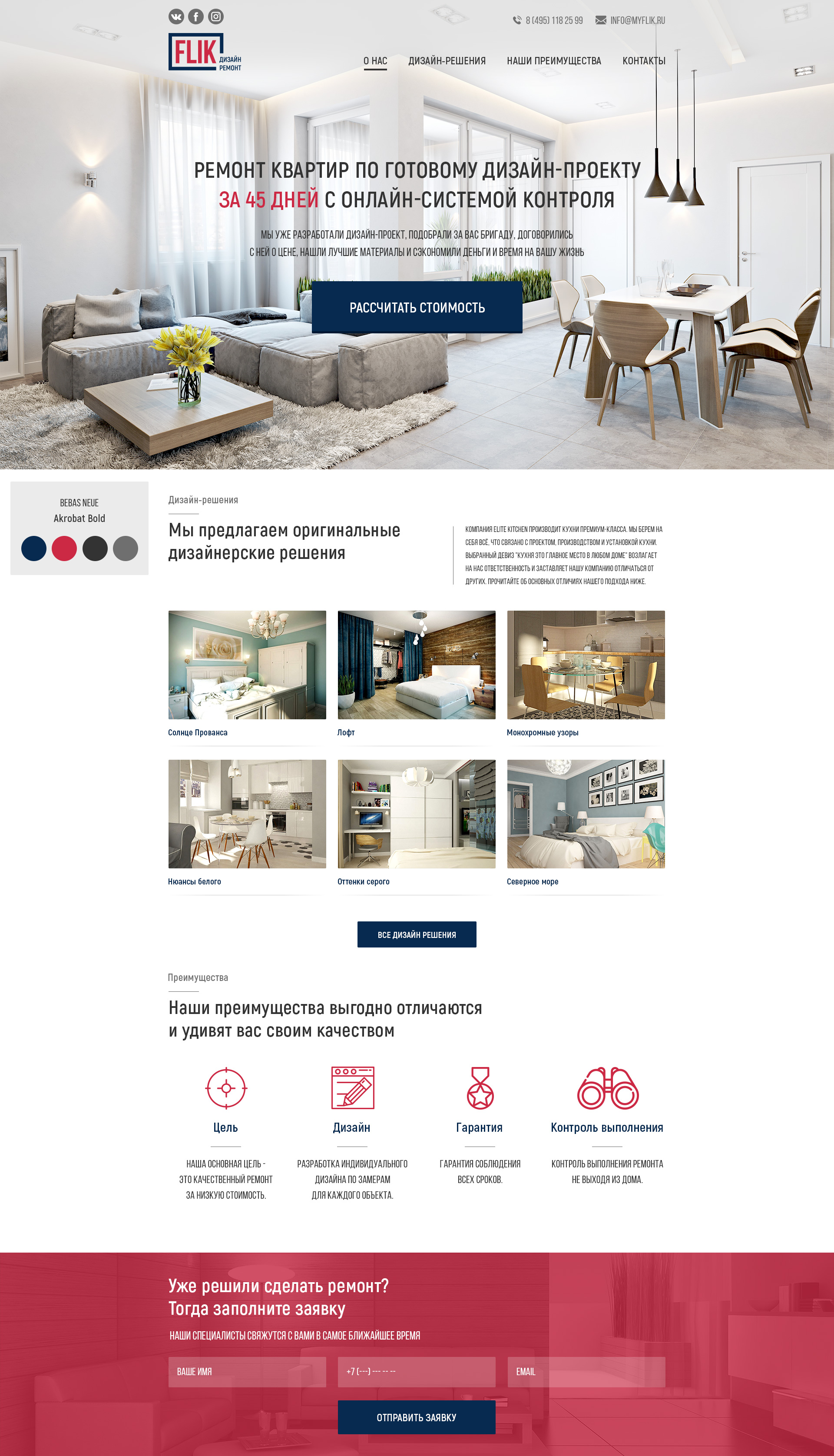 Внешний вид сайта