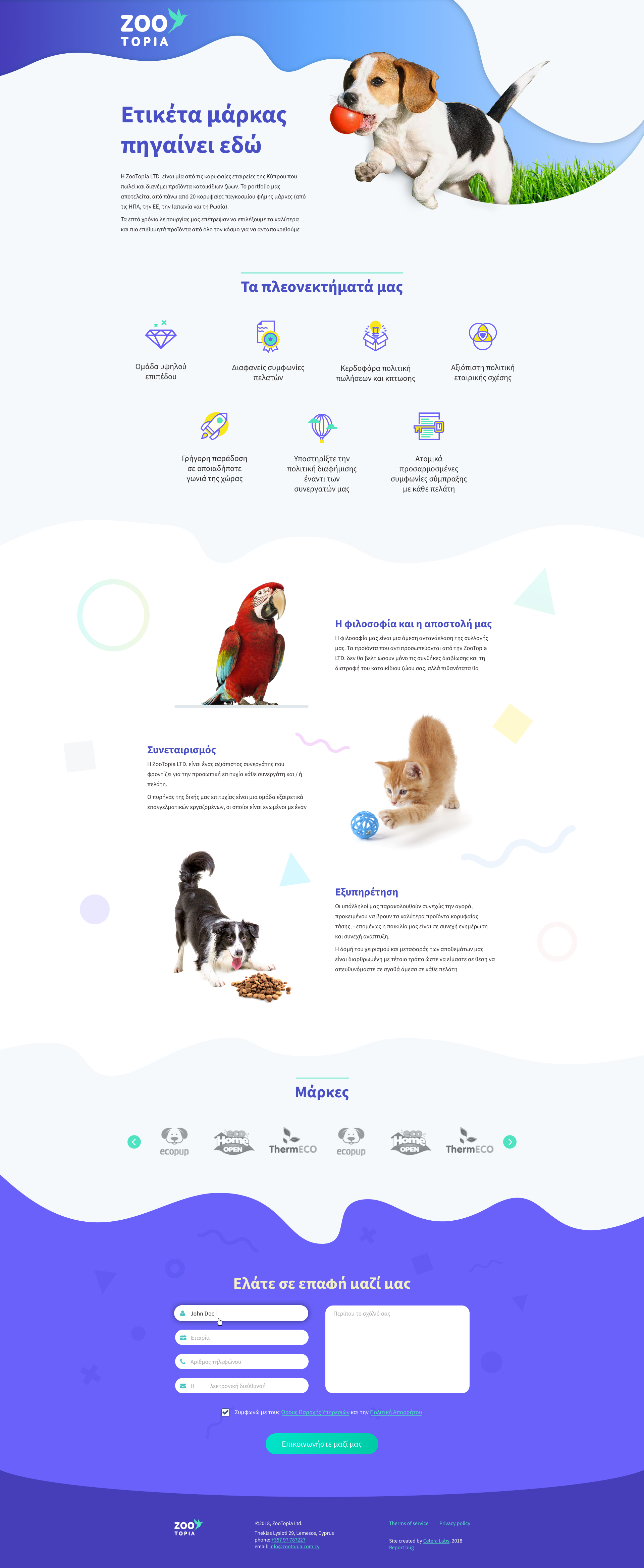 Греческий макет