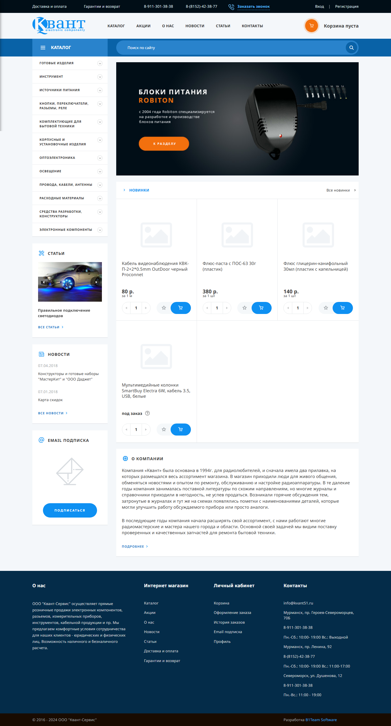 Главная страница «Кванта»
