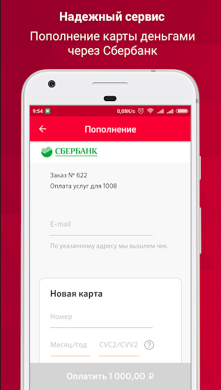 Премиум Карт